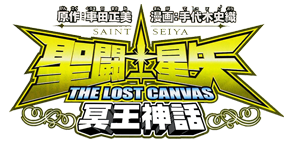 Logo The Lost Canvas